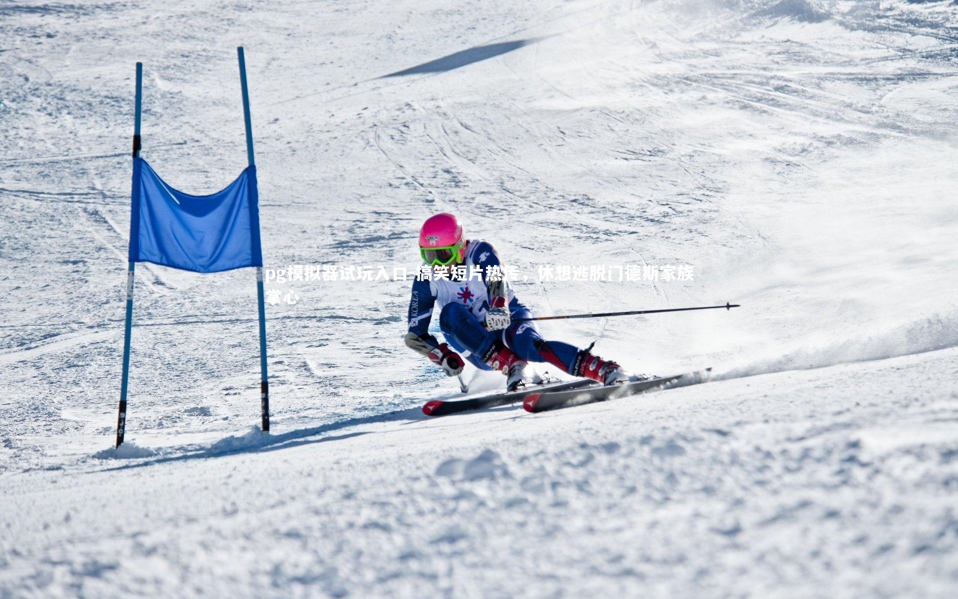 搞笑短片热传,休想逃脱门德斯家族掌心