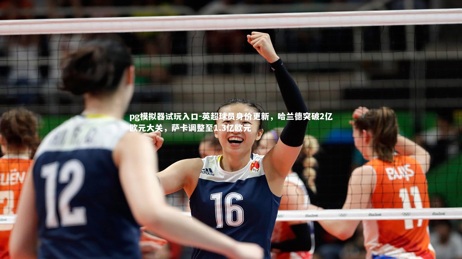 英超球员身价更新,哈兰德突破2亿欧元大关,萨卡调整至1.3亿欧元